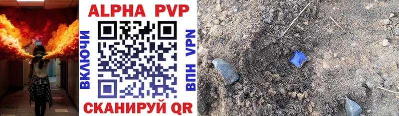 Купить закладки  Сочи  Alpha-PVP СК 