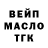 БУТИРАТ жидкий экстази Olesya Tishkovets