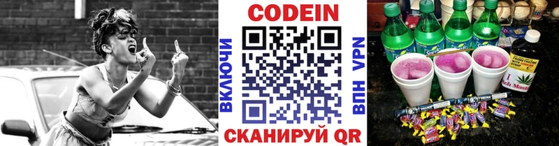 Кодеиновый сироп Lean напиток Lean (лин) Сочи