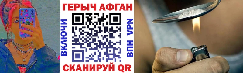 Купить закладки  Сочи  ГЕРОИН белый 