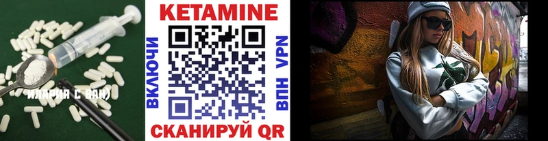 Купить  Сочи  КЕТАМИН VHQ 