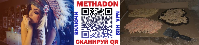 МЕТАДОН белоснежный  Купить где  Сочи 