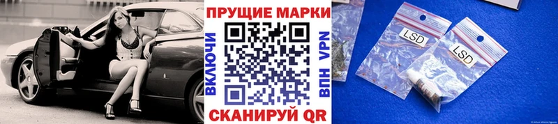 Купить  Сочи  Марки 25I-NBOMe 1500мкг 